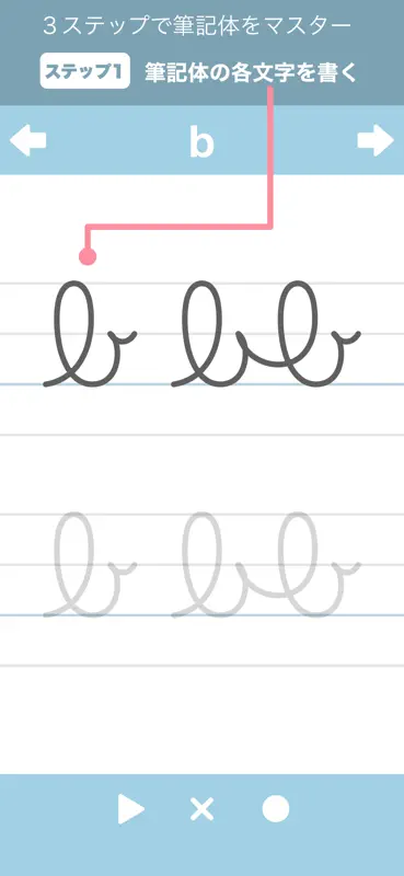 筆記体が書けるようになるアプリ abCursive screenshot 1 of 8