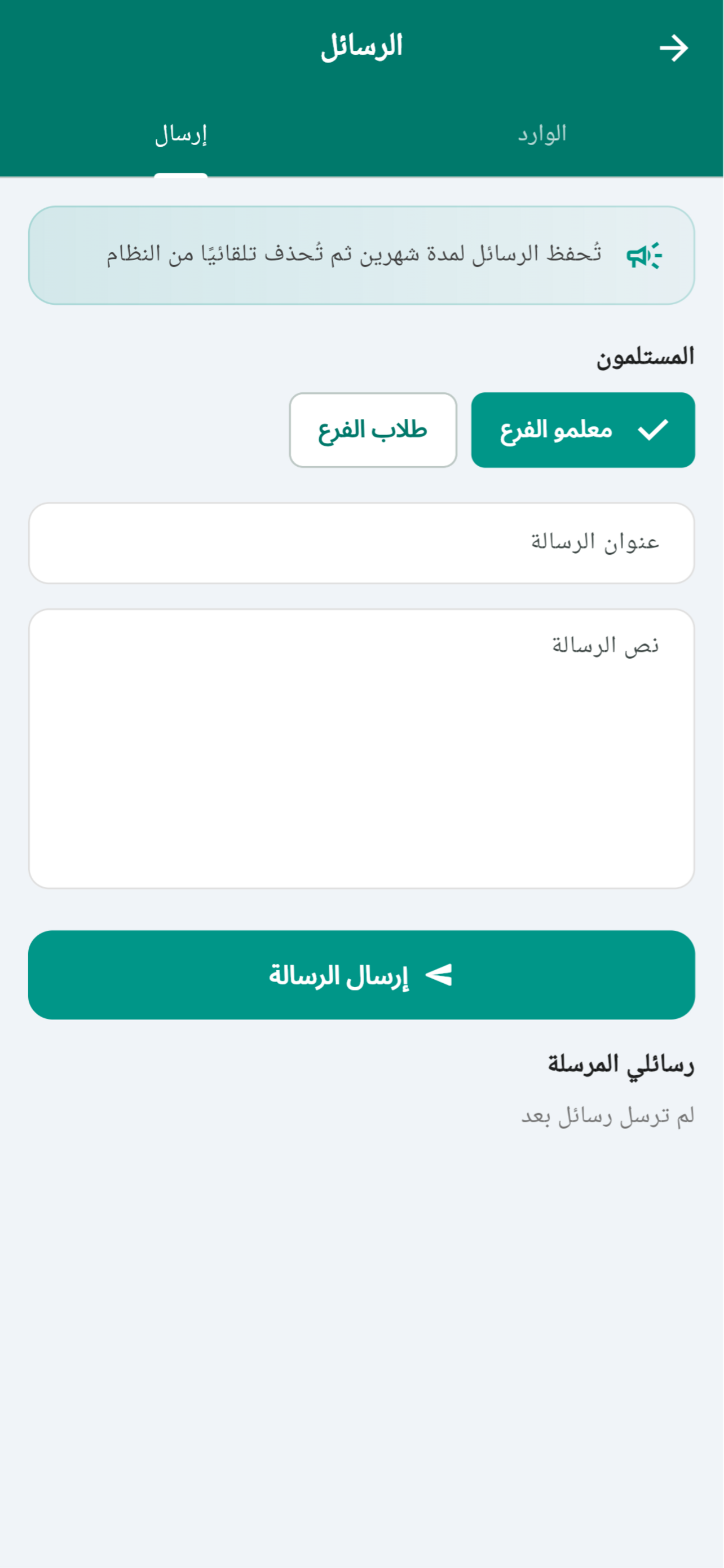 دور الفرقان للحفظ و التلاوة screenshot 7