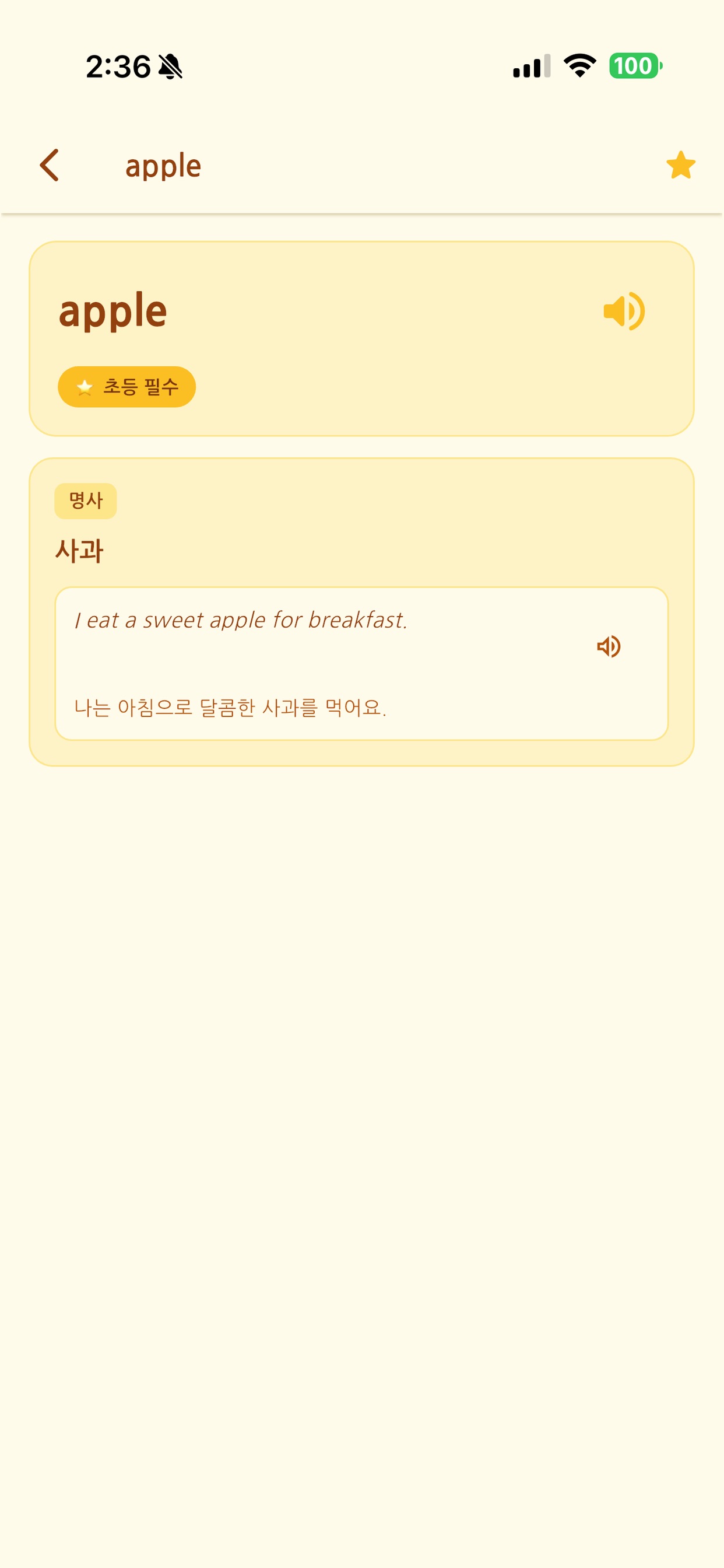 Screenshot 5 of 영어사전 친구