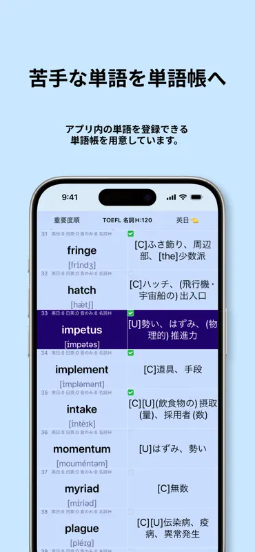 TOEFL®でた単 screenshot 4 of 9