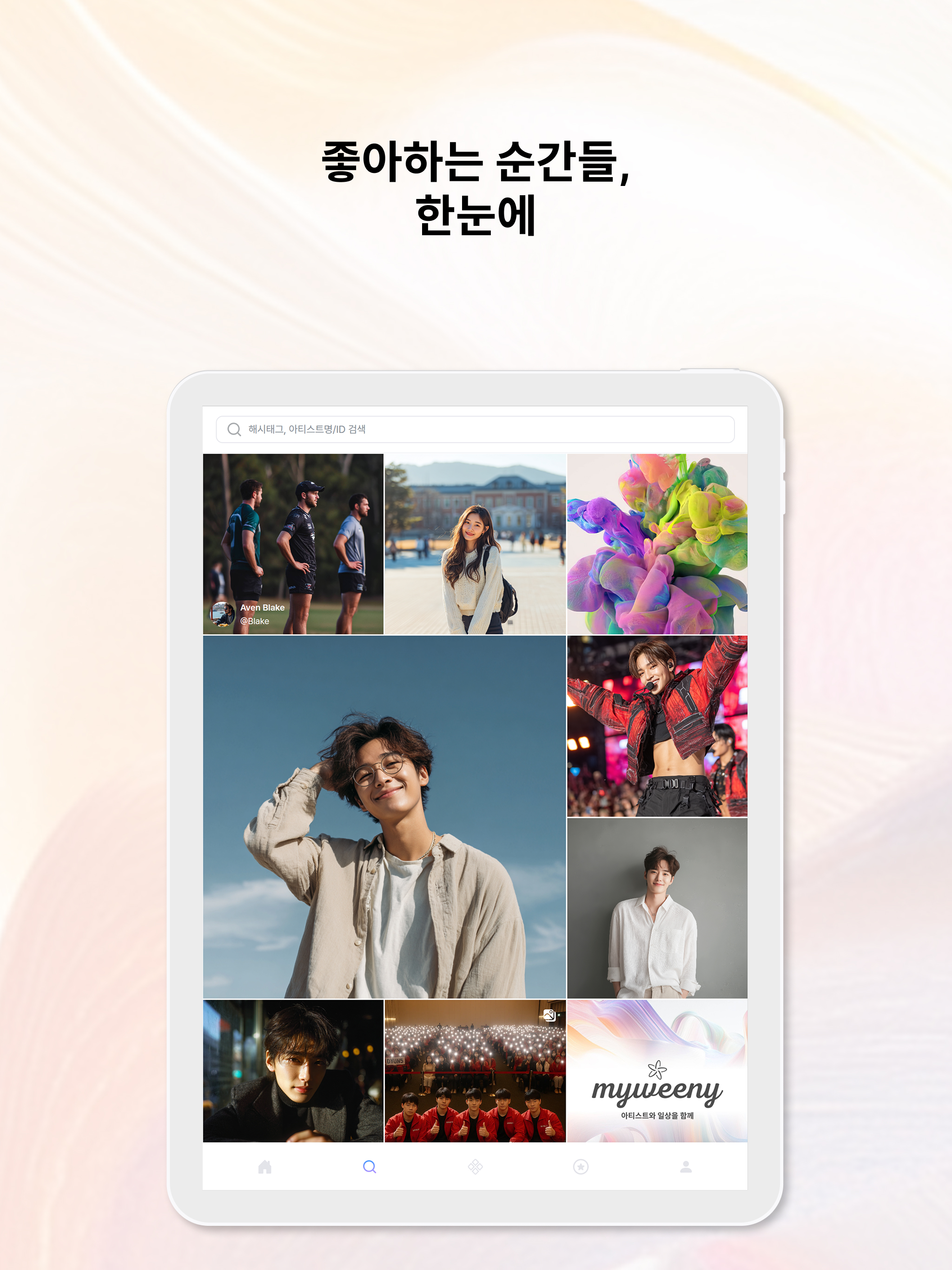 마이위니