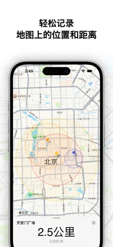 半径地图 screenshot