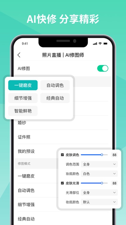 寸心闪传-照片直播云摄影相册