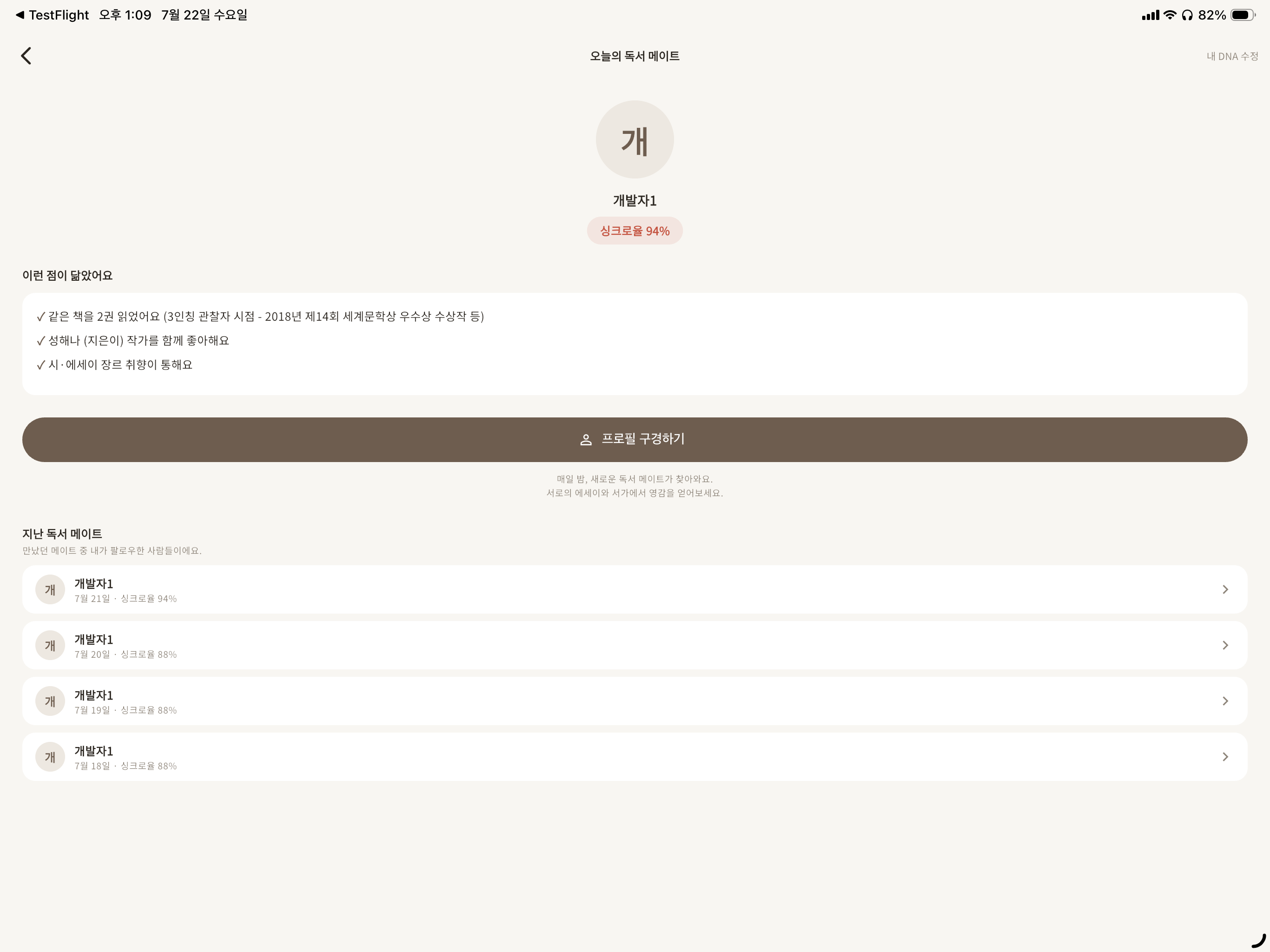 사유(思惟) screenshot 12