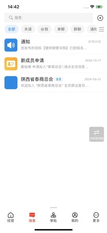 秦商总会 screenshot
