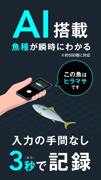 釣果記録FishRanker-フィッシュランカー,釣り,分析