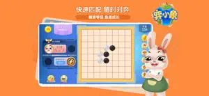 弈小象 screenshot 2