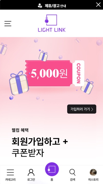 라이트링크 – 쇼핑,주문제작,시공까지 조명의 모든 것