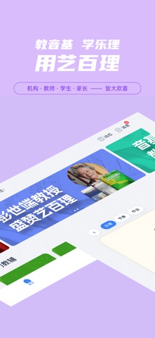 艺百理 app screenshot