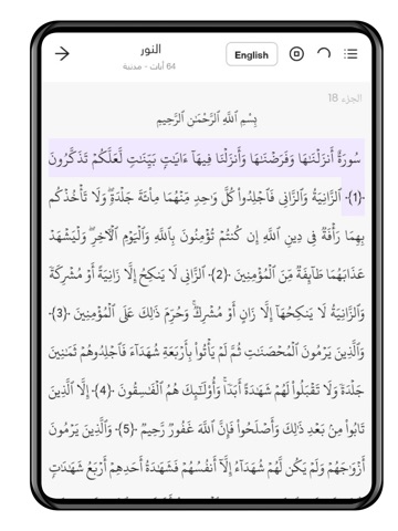 كتاب iPad screenshot