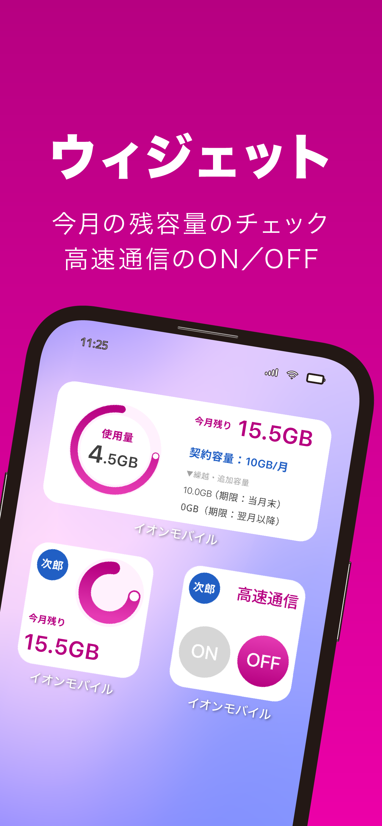 イオンモバイル公式アプリ～契約お申込み＆マイページ screenshot 4