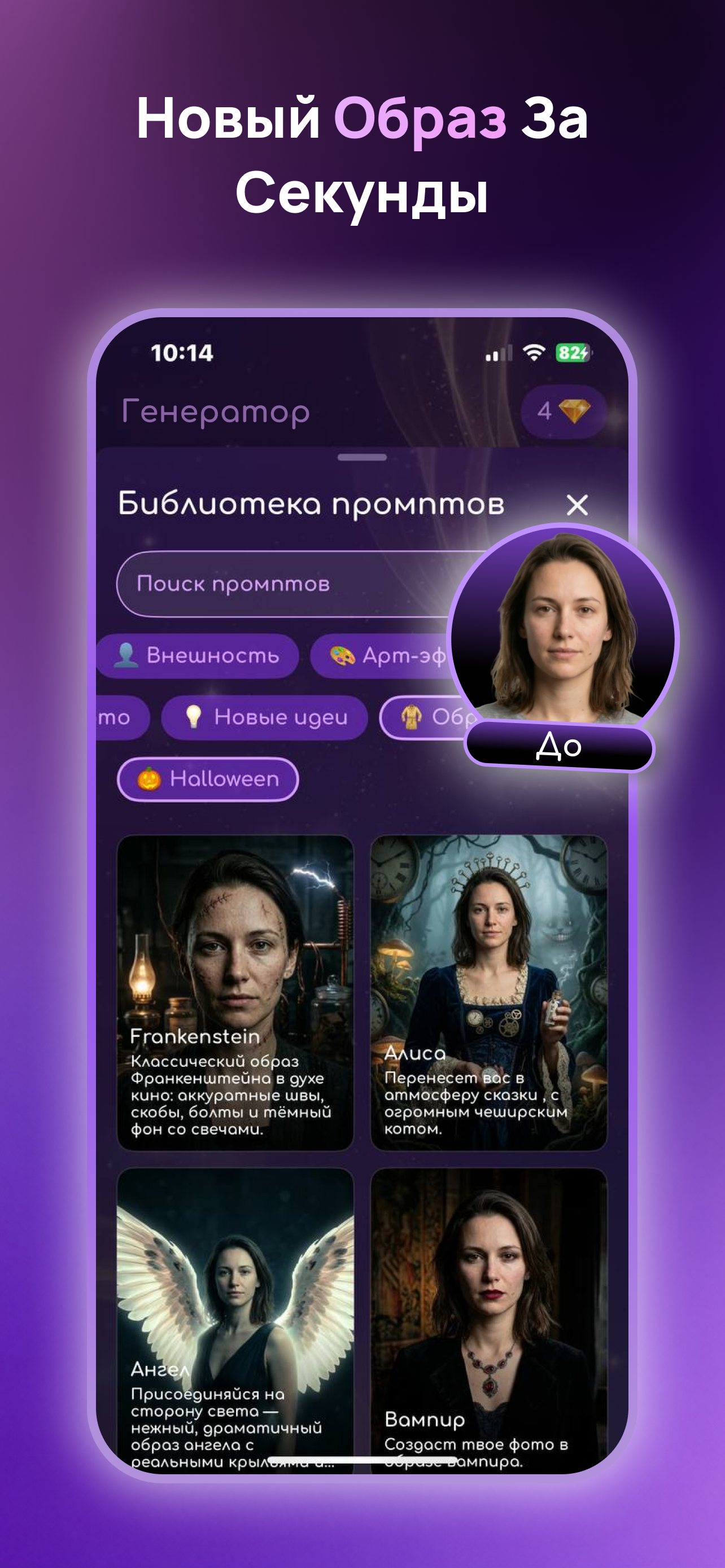 БаНано: ИИ Фото генератор