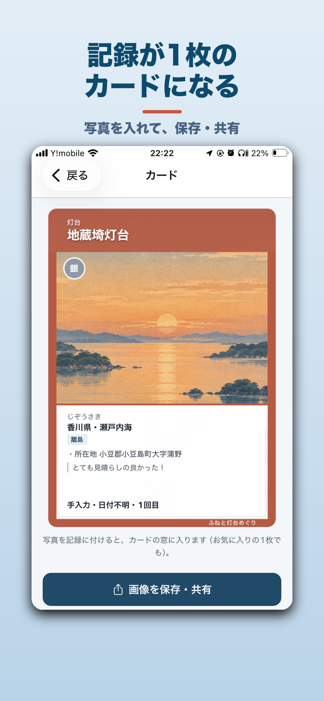 Screenshot 3 of ふねと灯台めぐり