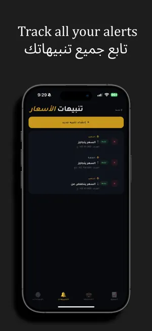 Mizan - Gold & Silver Prices screenshot 3