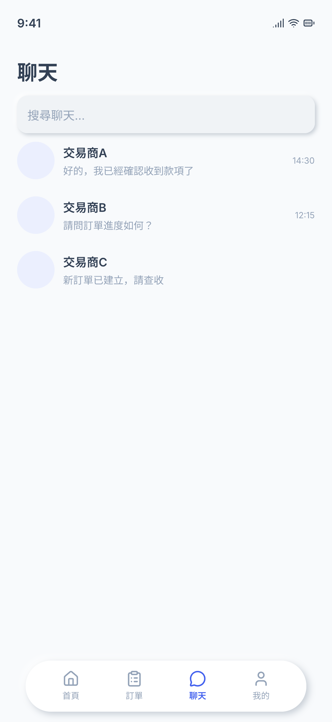 LF-Pay 客戶端 screenshot 4