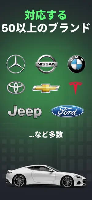 カープレイ カーナビ 同期 車アプリ かーぷれい 情報 iPhone screenshot 4