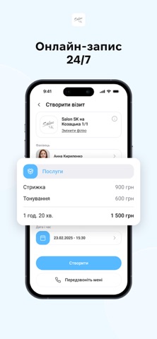 Salon SK screenshot