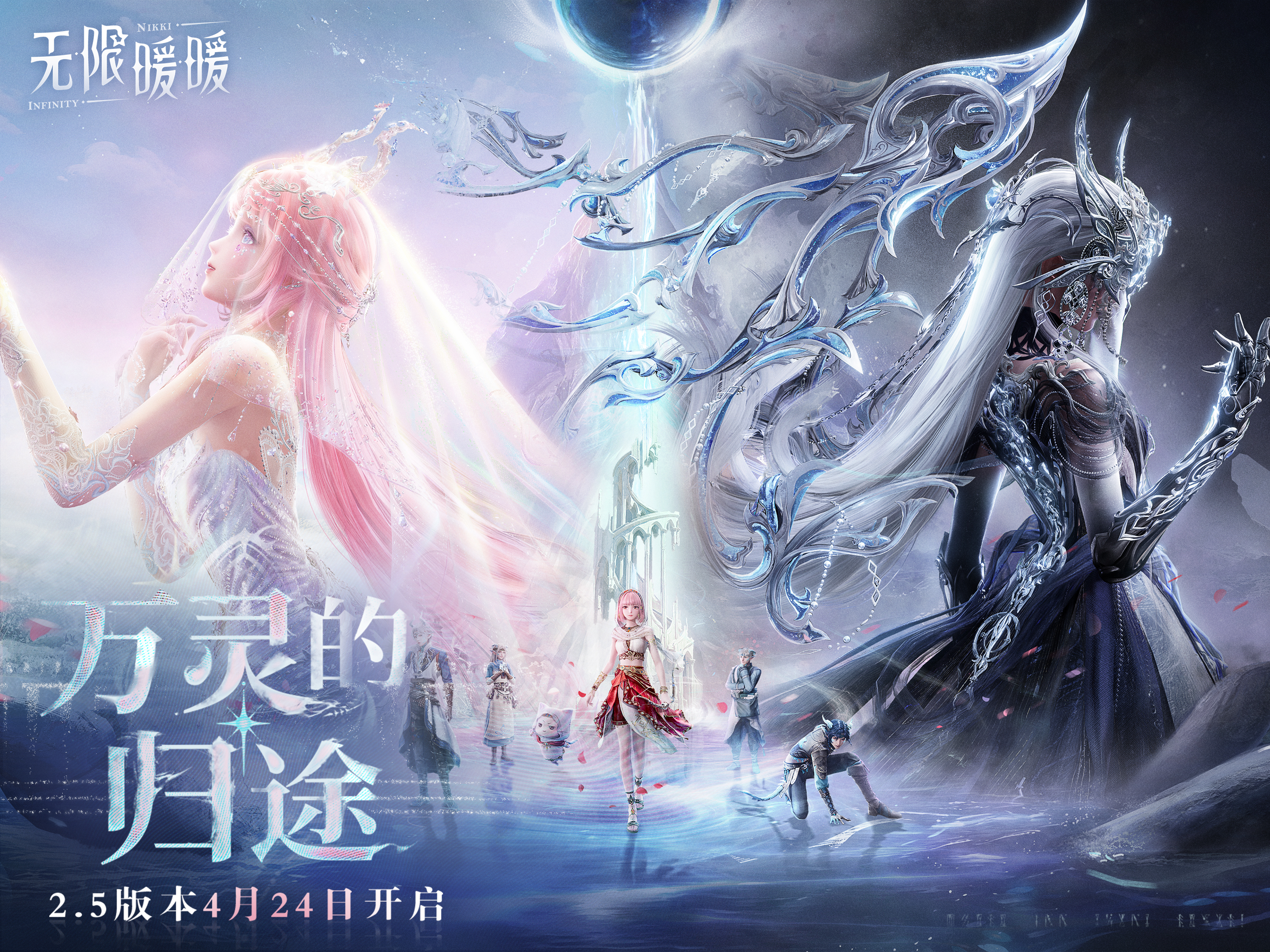无限暖暖