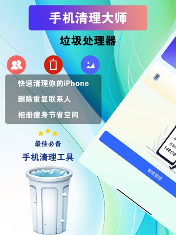 清理大师-一键清理相册垃圾&优化手机空间