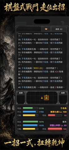 俠道 screenshot 2