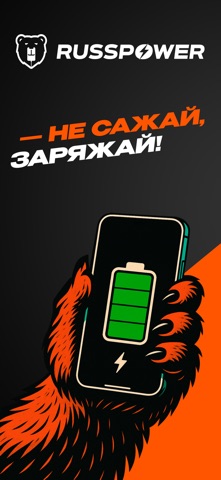 Russpower Screenshot 1 of 6