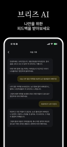 고요 GOYO - 호흡 명상, 감정일기, 마음챙김 screenshot