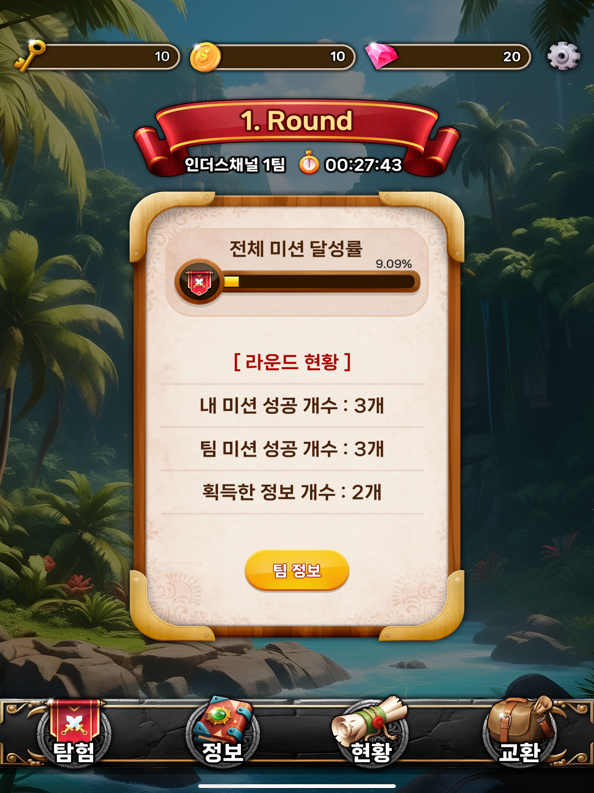 러쉬: 러닝어드벤처