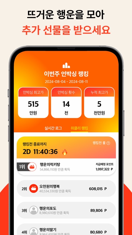럭키탕 – 매일이 즐거운 랜덤박스 쇼핑! screenshot-4