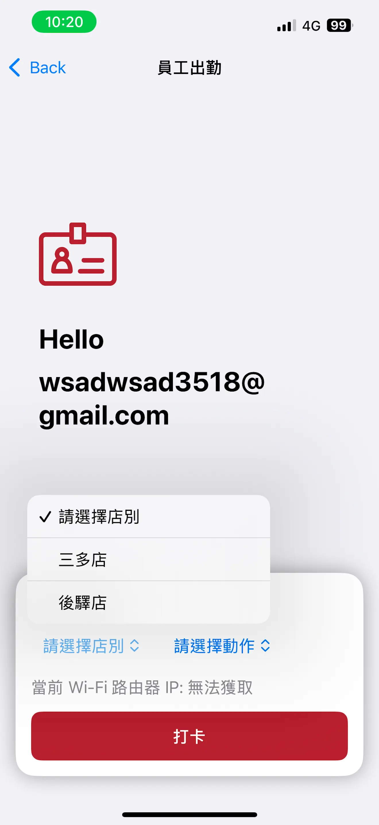 #7. Warmguy (iOS) De: YI HSUAN SUNG