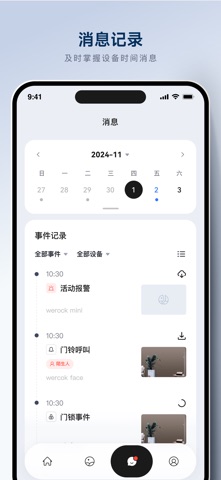 WEROCK screenshot