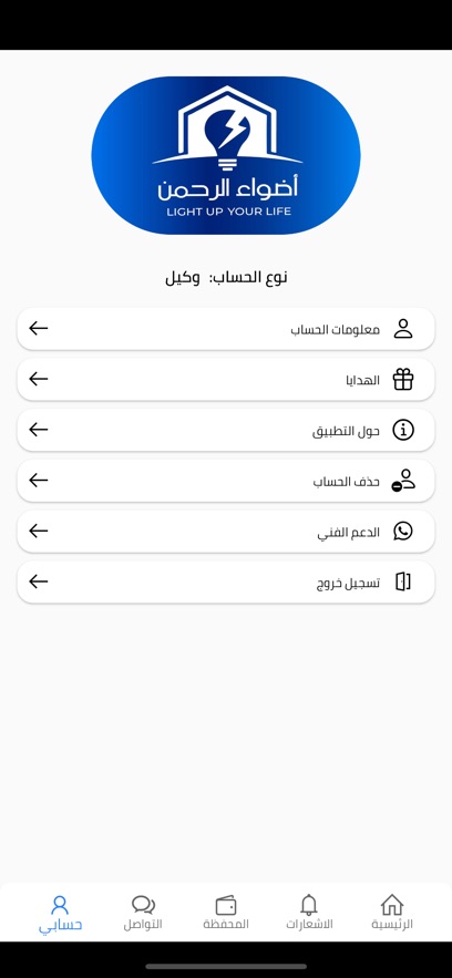 اضواء الرحمن