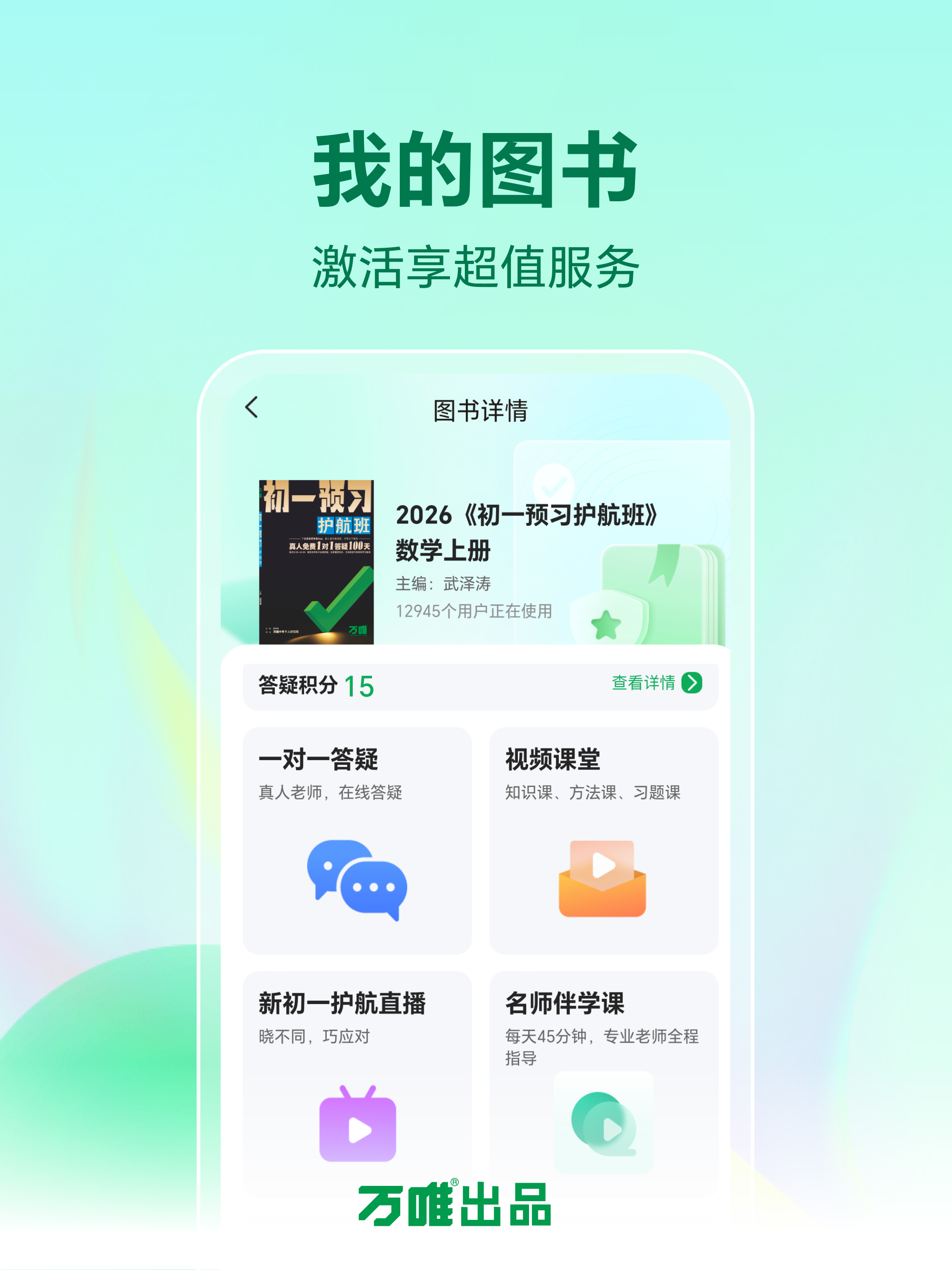 武老师快答