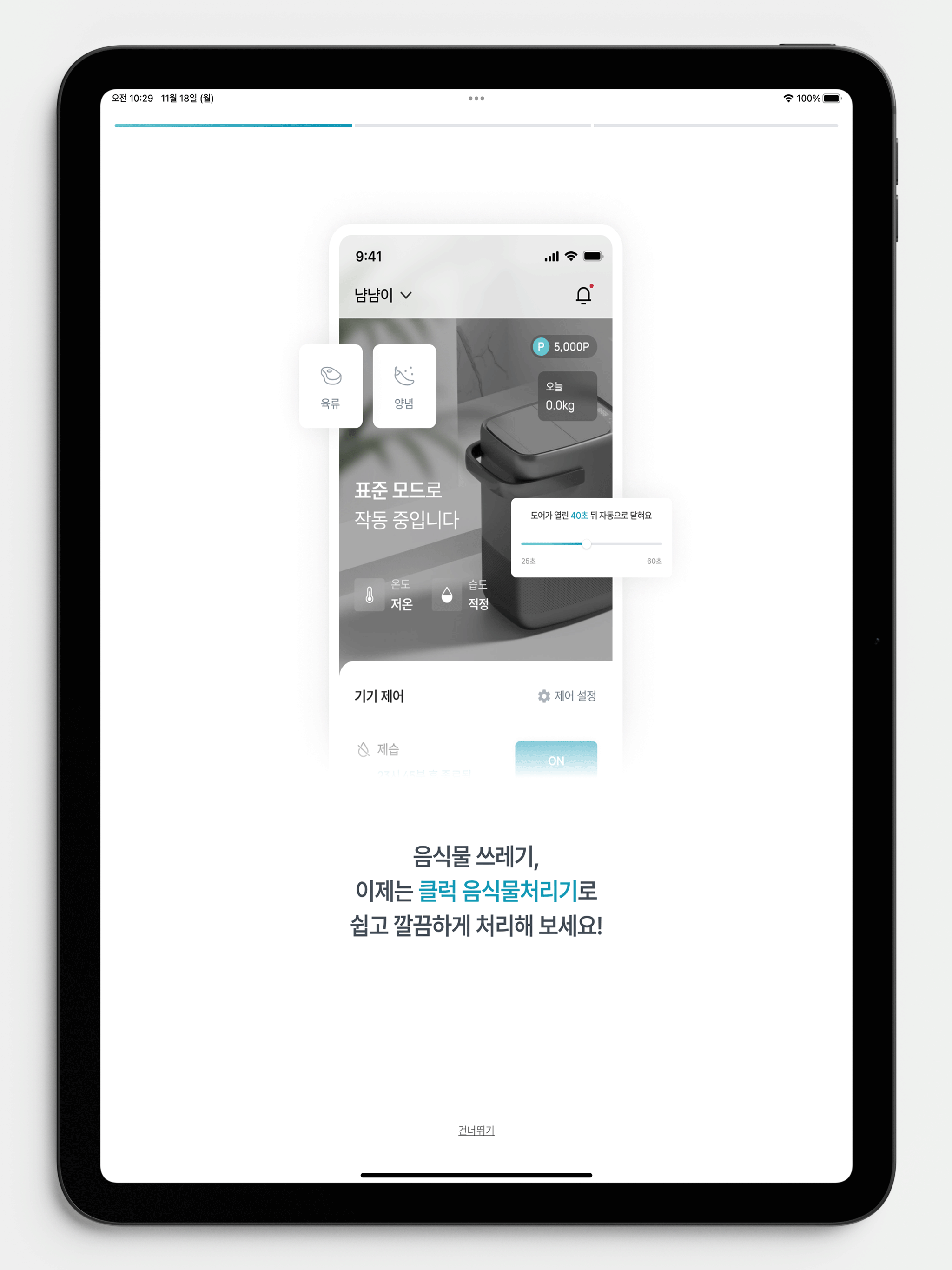 클럭 screenshot 6