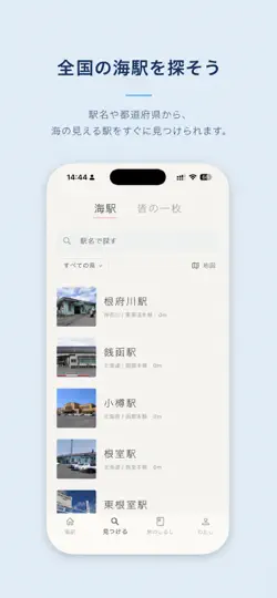 Captura de pantalla de 海と駅 en iPhone 2