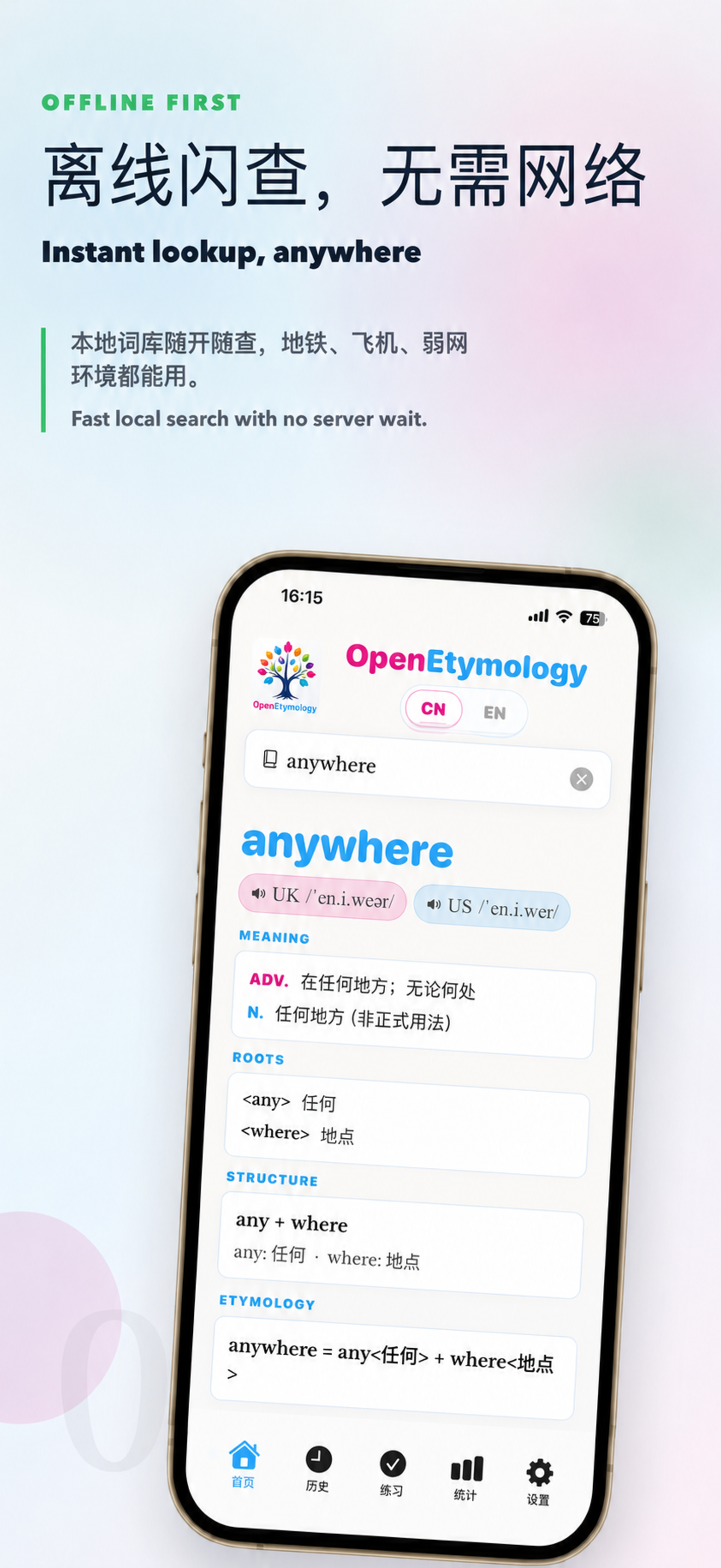 词源英语OpenEtymology