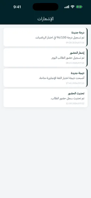 معهد الصفوة screenshot 3