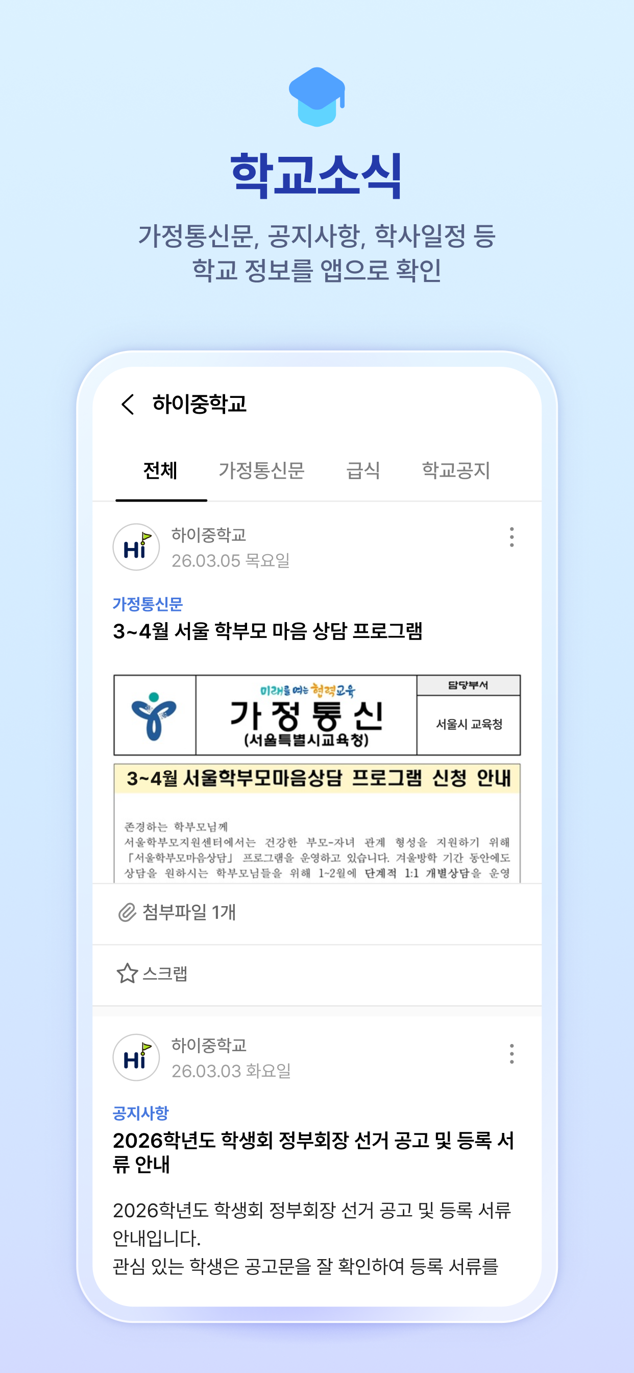하이클래스
