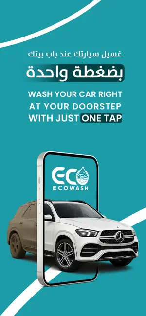 Eco Wash UAE screenshot 1