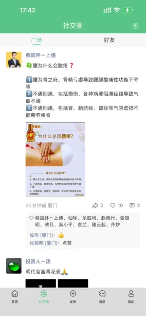 即得 screenshot 2