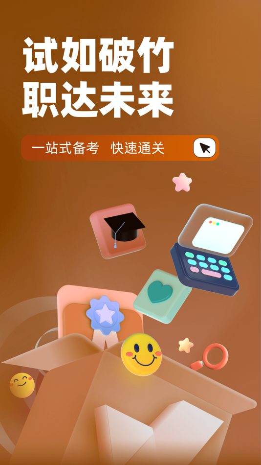 #1. 中药调剂员考试聚题库 (iOS) 게시자: 乐 李