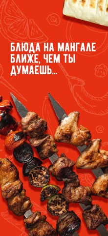 Лаваш36 - доставка еды screenshot