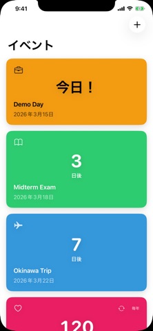 イベントカウントダウン - Days Left のスクリーンショット