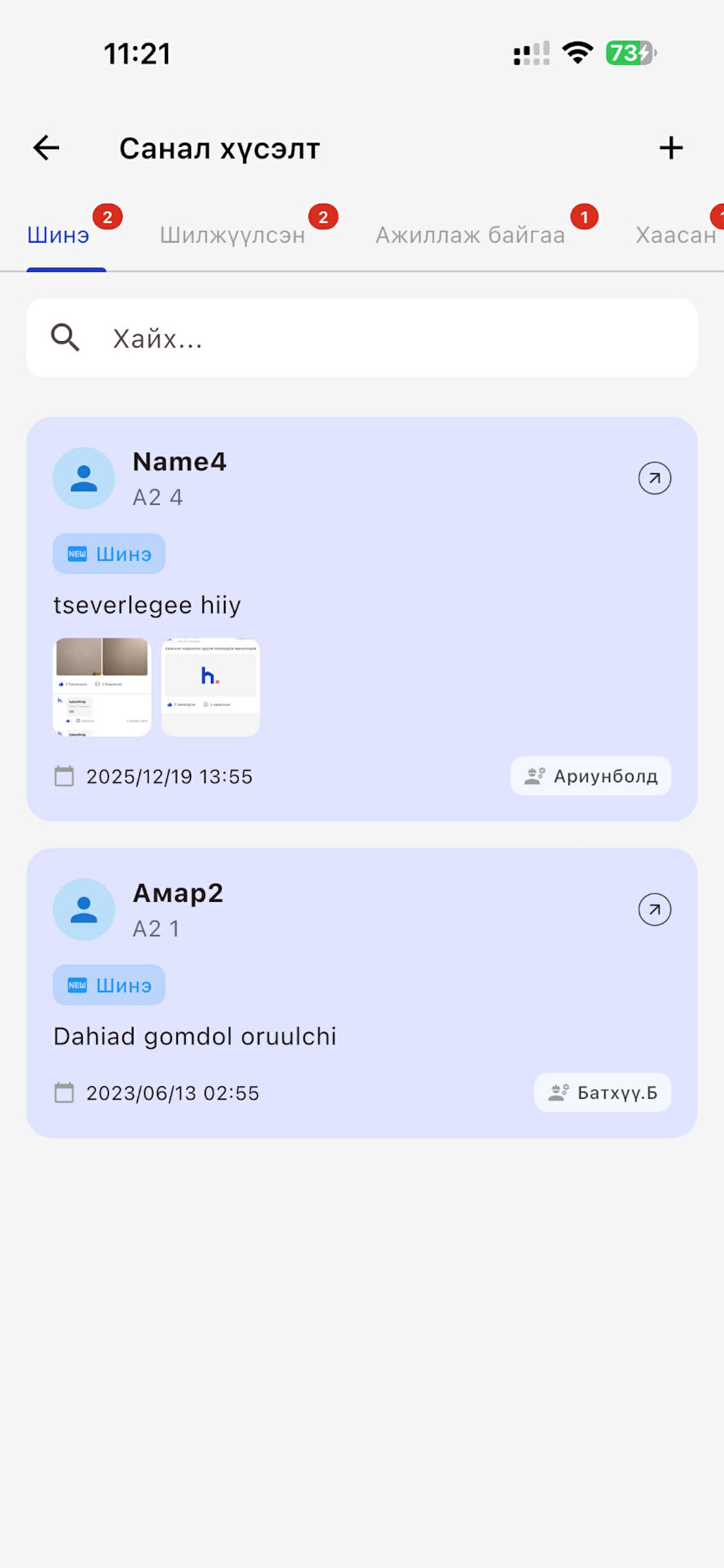 eSukh Manager+
