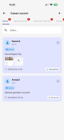eSukh Manager App Screenshot 3 of 7