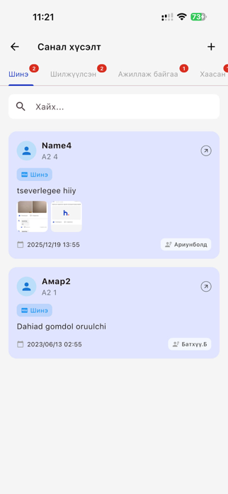 eSukh Manager+ Screenshot 3 of 7