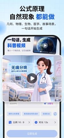 应用截图 2