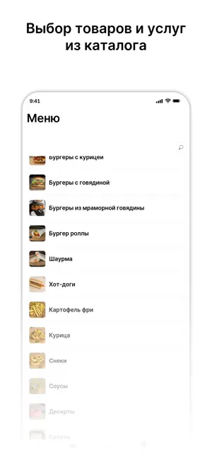 Burger House: доставка еды screenshot 2