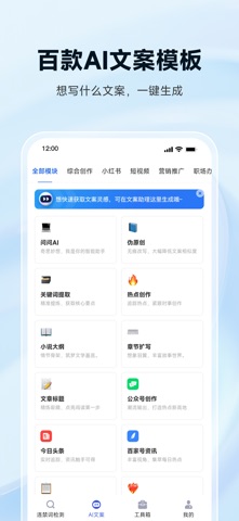 句无忧-违禁词检测查询替换一键操作 screenshot