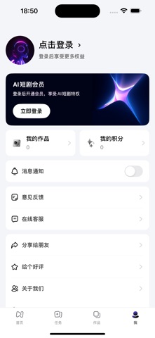 天天推剧 screenshot