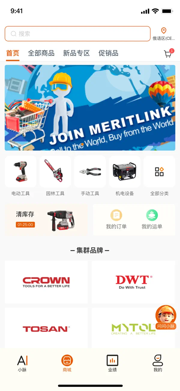 Screenshot #3 pour Meritlink Xiaomai Marque Glob.